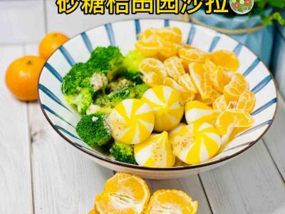 田園沙拉這樣做，瘦身又美味的做法-咸鮮味煮菜譜