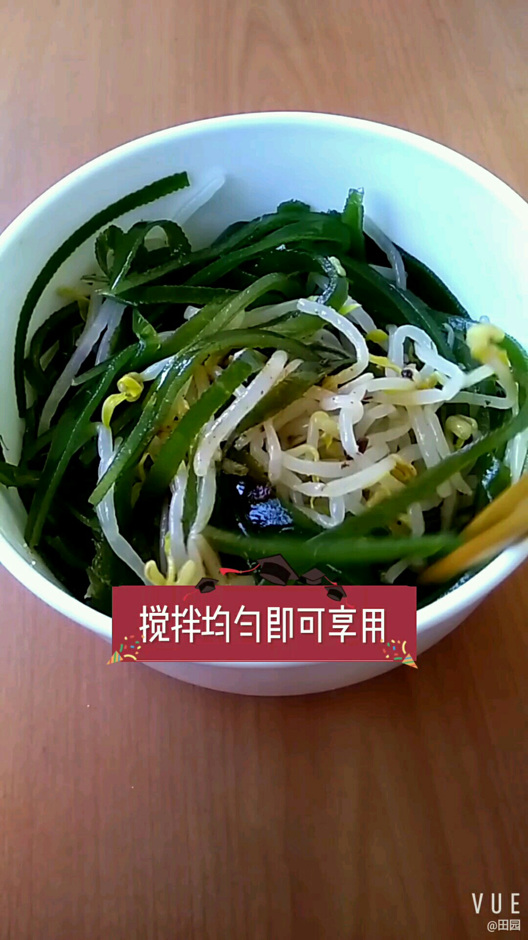 健康拌菜很鮮美的做法-咸鮮味拌菜譜