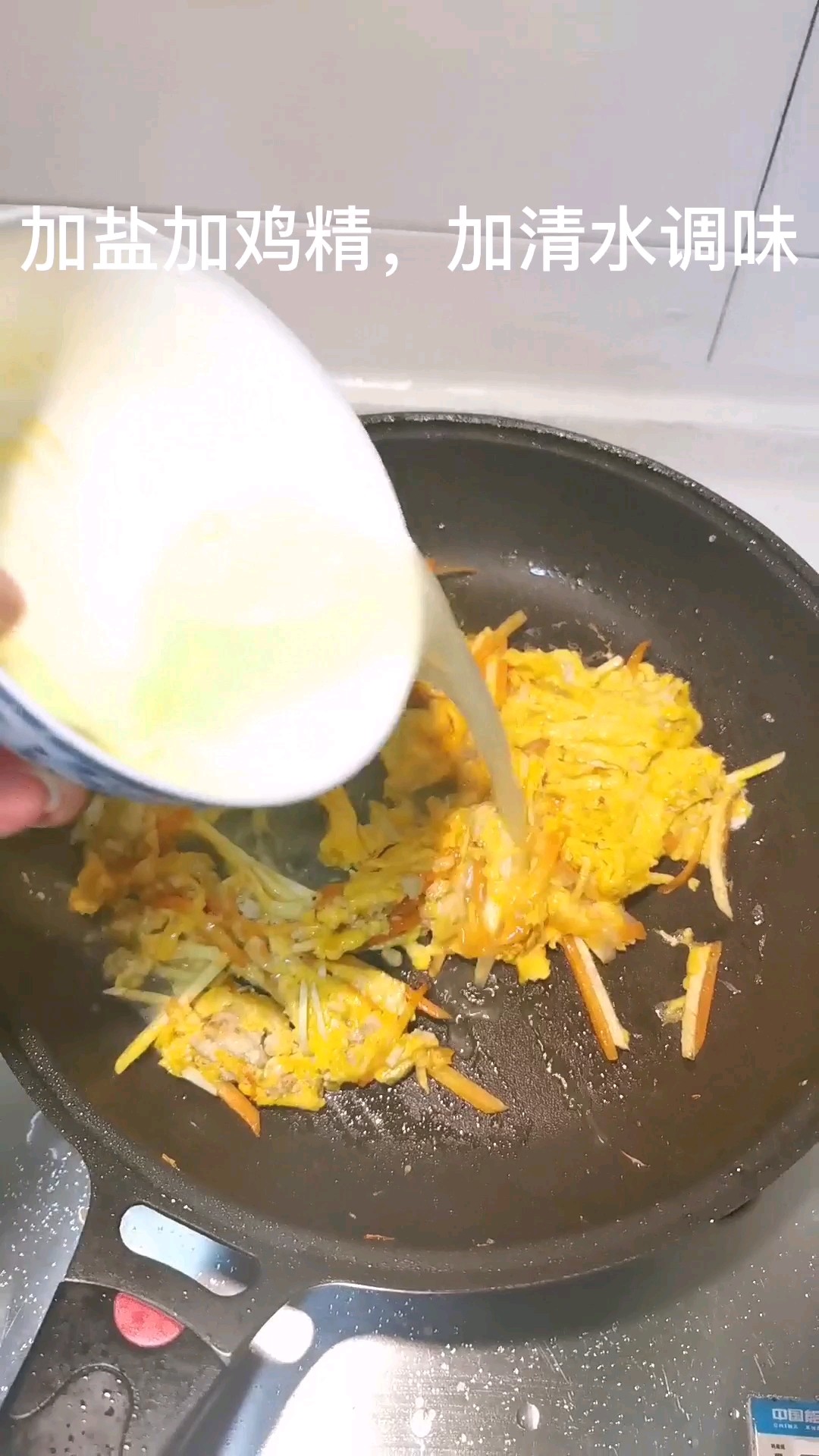 胡蘿卜炒鴨蛋的做法-家常味炒菜譜