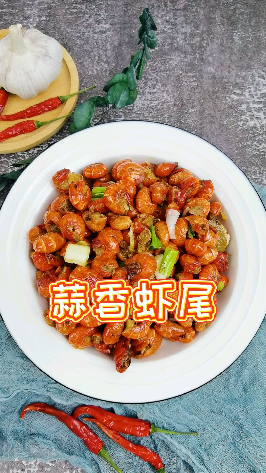 紅火年夜飯－飯店四五十1盤不夠吃，在家20吃到飽的做法-蒜香味炒菜譜