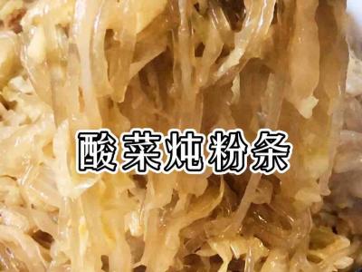 酸菜燉粉條地道東北菜的做法-酸味燉菜譜