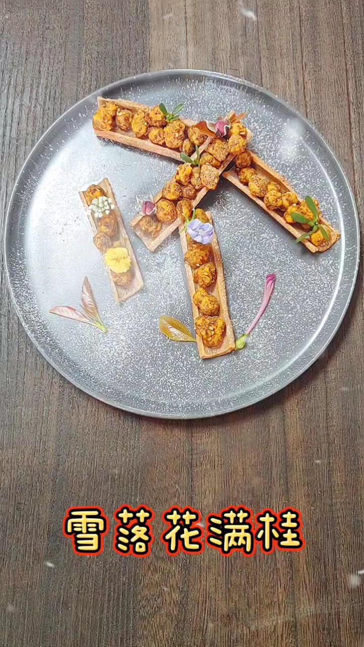 怪味花生豆的做法-麻辣味其它工藝菜譜