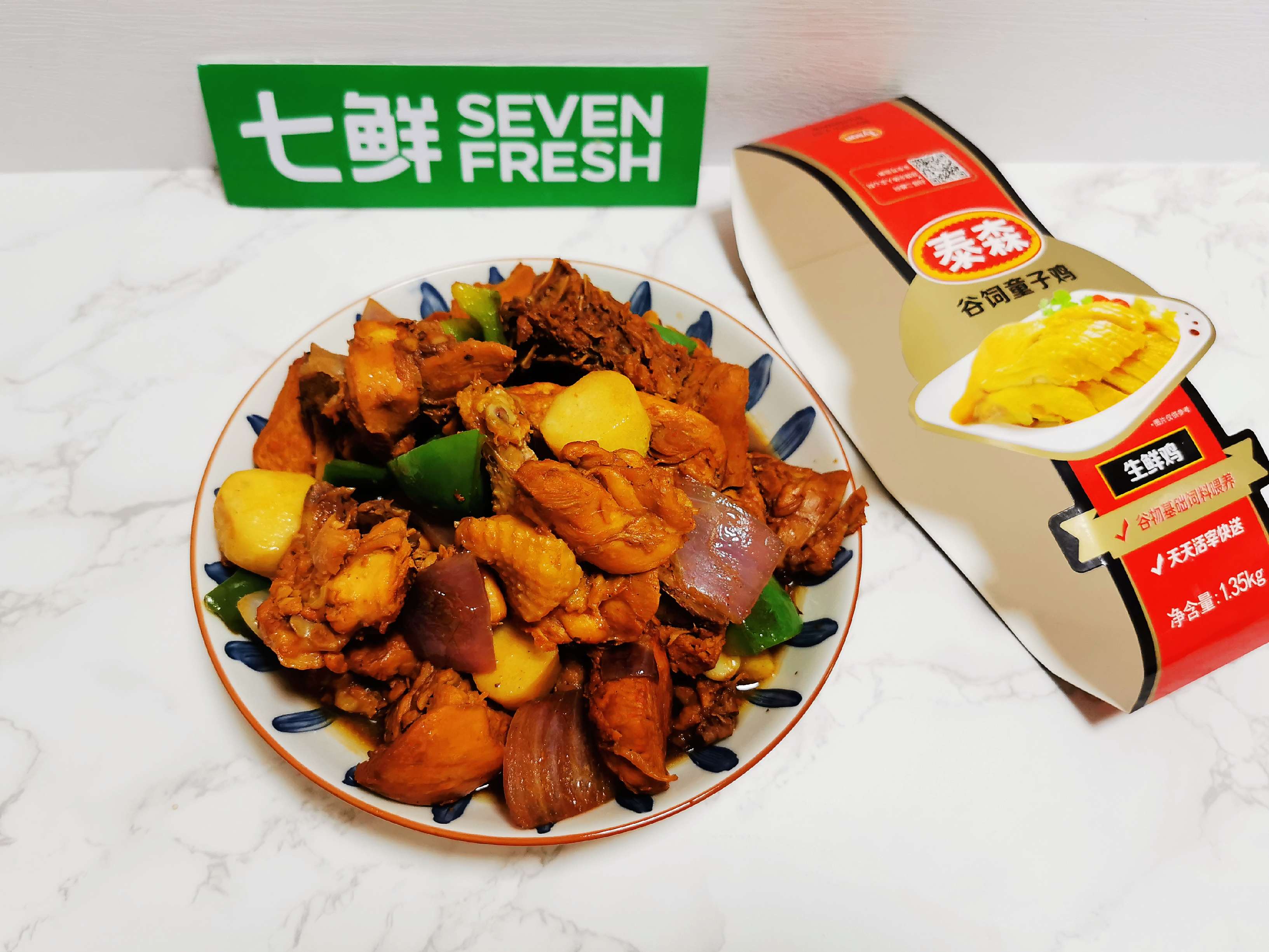 過年硬菜之一：芋頭大盤雞，保證一上桌就被搶光的做法-咸鮮味炒菜譜