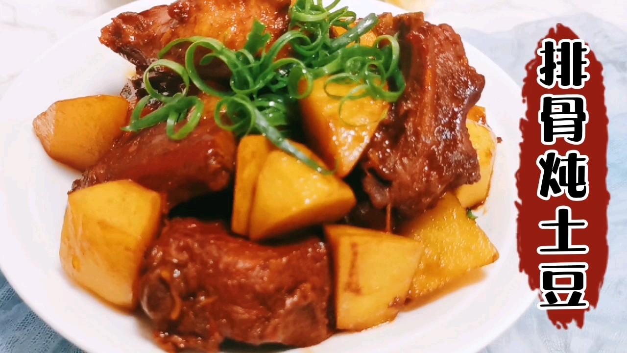 紅燒土豆排骨的做法-醬香味燒菜譜