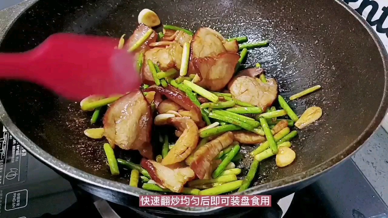 年夜飯必不可少的硬菜：蒜苔炒臘肉的做法-咸鮮味炒菜譜