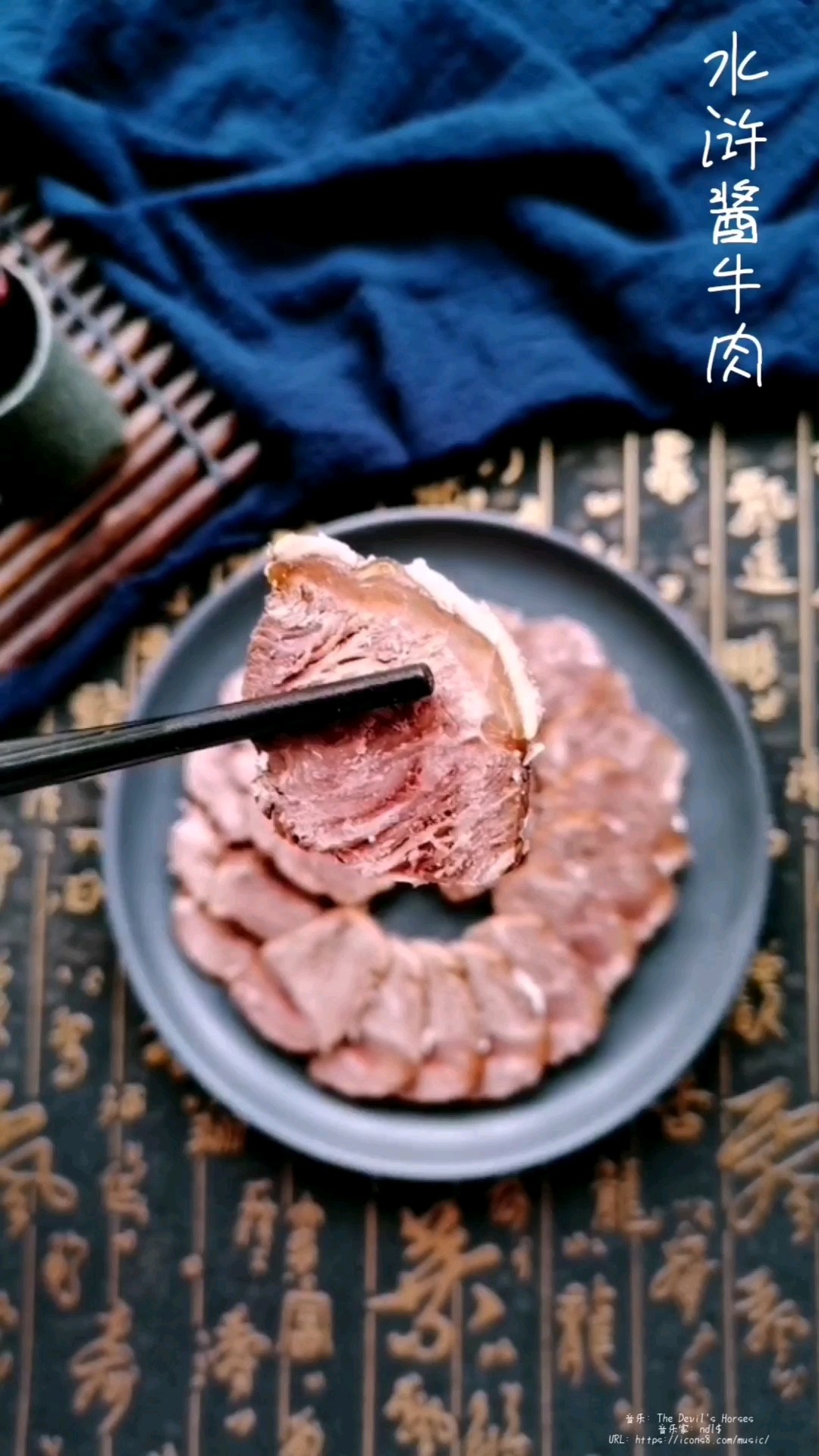 大口喝酒，大口吃肉，水滸醬牛肉客官嘗嘗看？的做法-咸鮮味醬菜譜