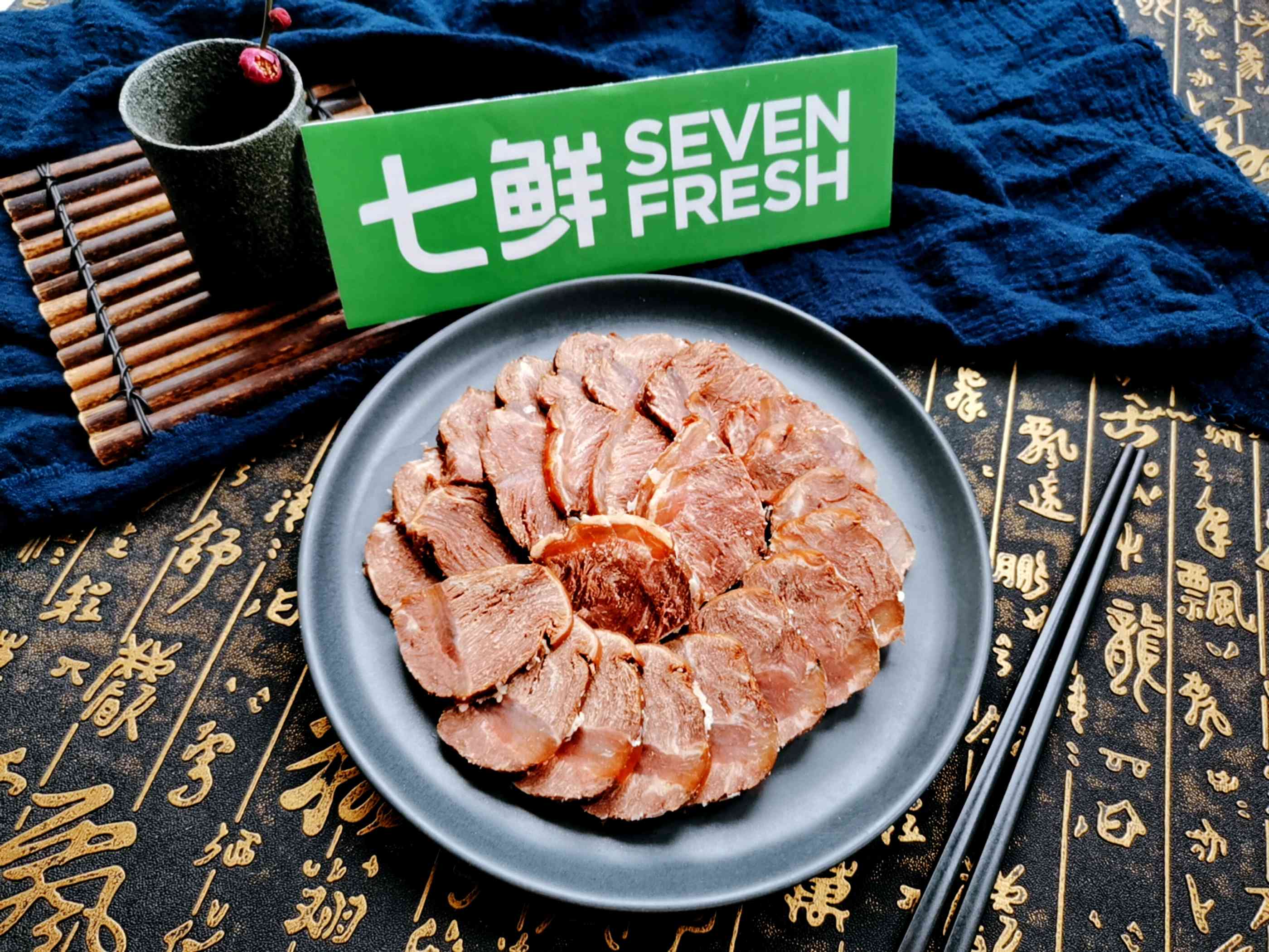 大口喝酒，大口吃肉，水滸醬牛肉客官嘗嘗看？的做法-咸鮮味醬菜譜