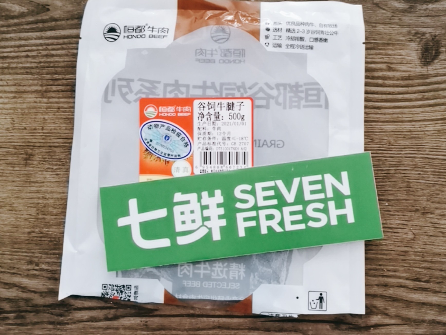 大口喝酒，大口吃肉，水滸醬牛肉客官嘗嘗看？的做法-咸鮮味醬菜譜