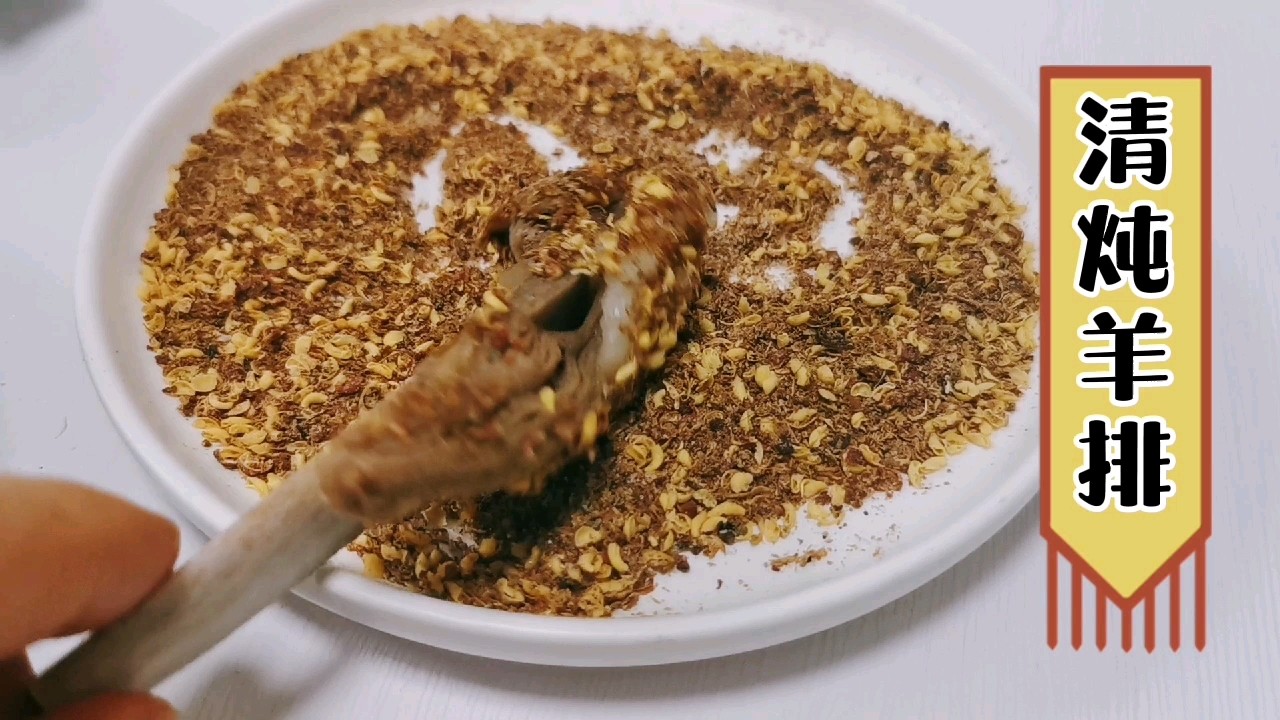 我燉羊排從來不放鹽，蘸著椒鹽吃它不香嗎？的做法-咸鮮味煮菜譜