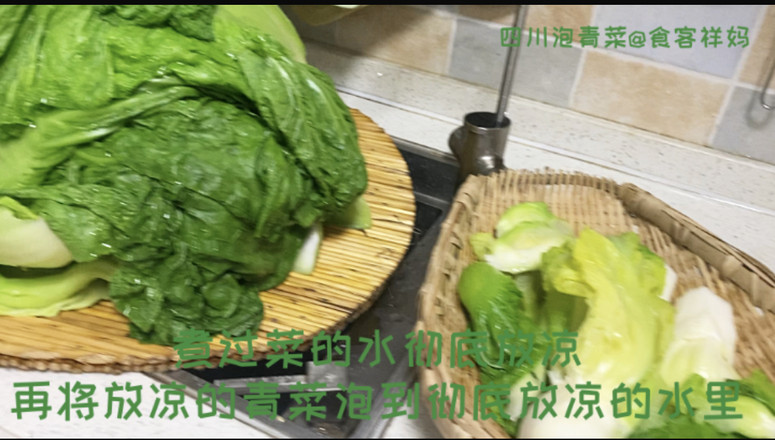 四川泡青菜的做法-咸鮮味煮菜譜