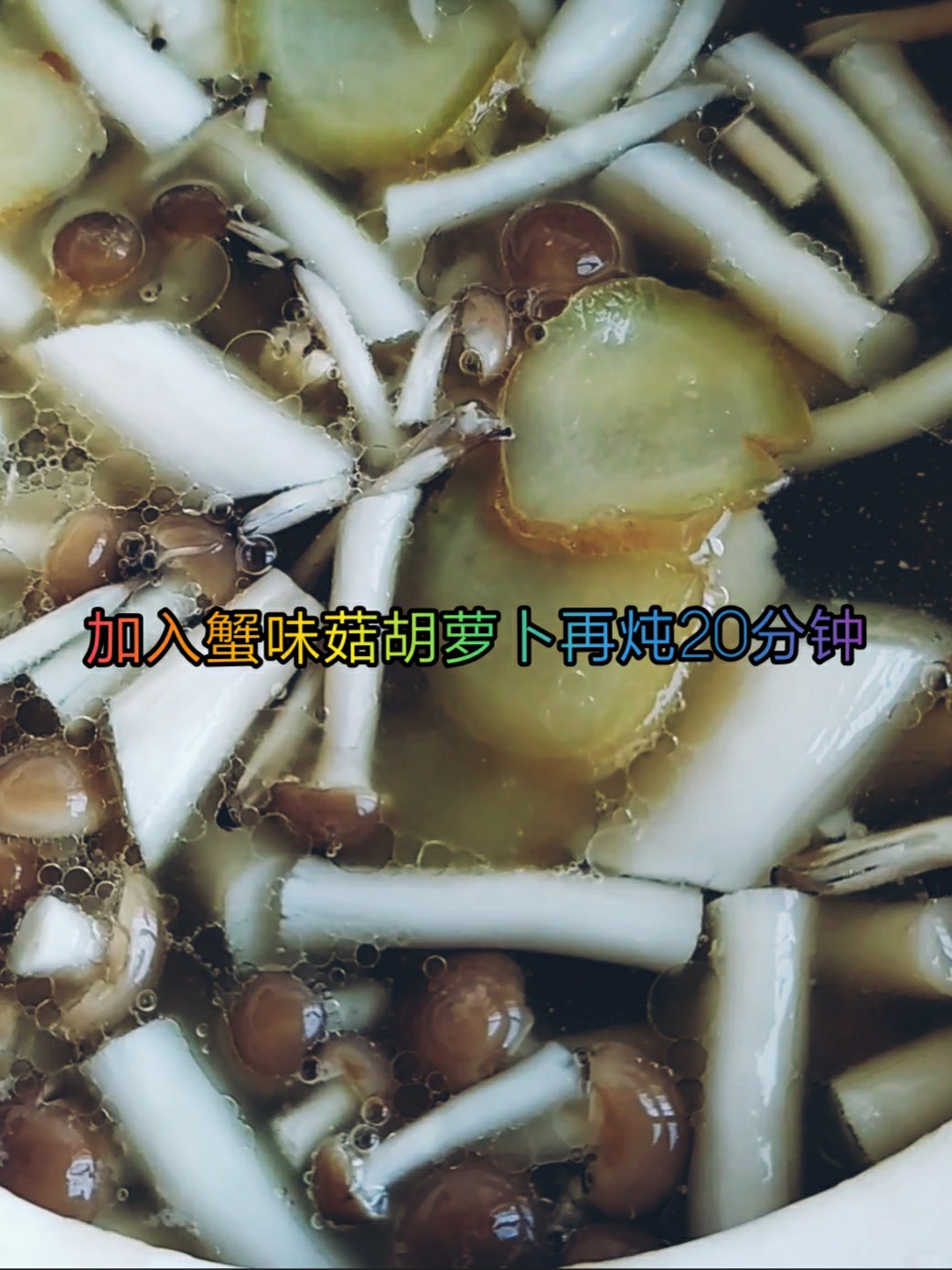 鮮香暖胃的胡蘿卜燉羊蝎子~0~選對肉——吃肉也能吃得清淡的做法-咸鮮味燉菜譜