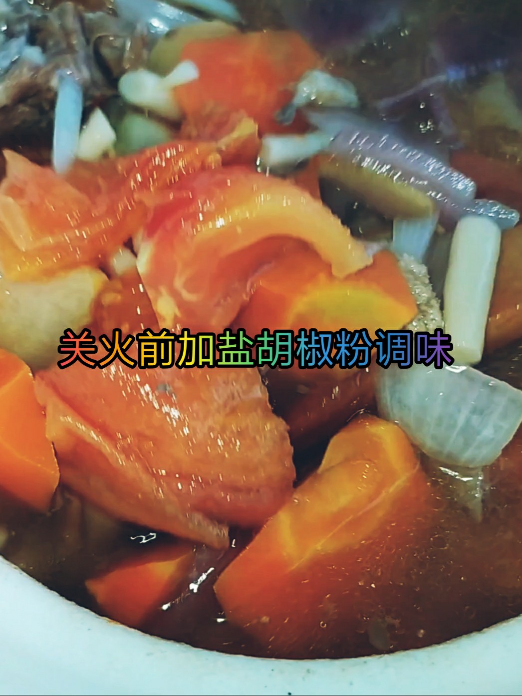 鮮香暖胃的胡蘿卜燉羊蝎子~0~選對肉——吃肉也能吃得清淡的做法-咸鮮味燉菜譜