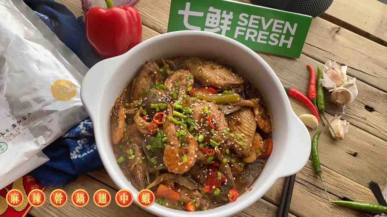 麻辣干鍋翅中蝦的做法-麻辣味燒菜譜