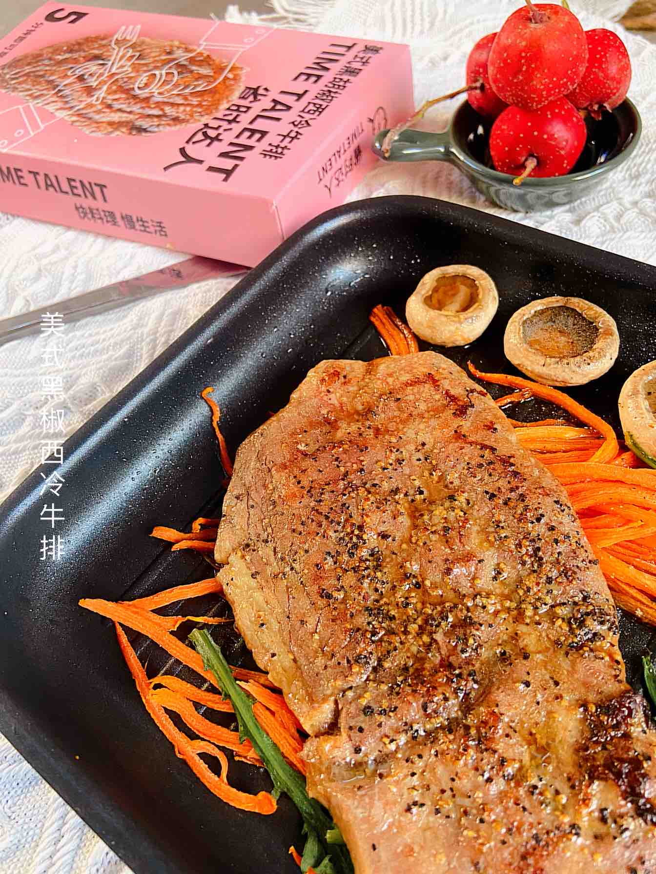 宅家也可以有大餐~~假期牛排的做法-黑椒味煎菜譜-易網健康養生網 宅家也可以有大餐~~假期牛排的做法-黑椒味煎菜譜