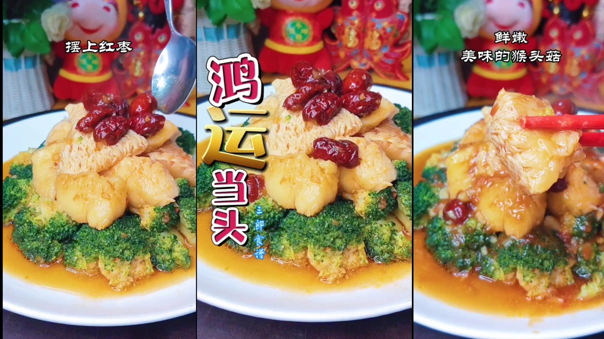 鴻運(yùn)當(dāng)頭慶豐年,富貴花開迎新春的做法-咸鮮味煮菜譜-易網(wǎng)健康養(yǎng)生網(wǎng) 鴻運(yùn)當(dāng)頭慶豐年,富貴花開迎新春的做法-咸鮮味煮菜譜