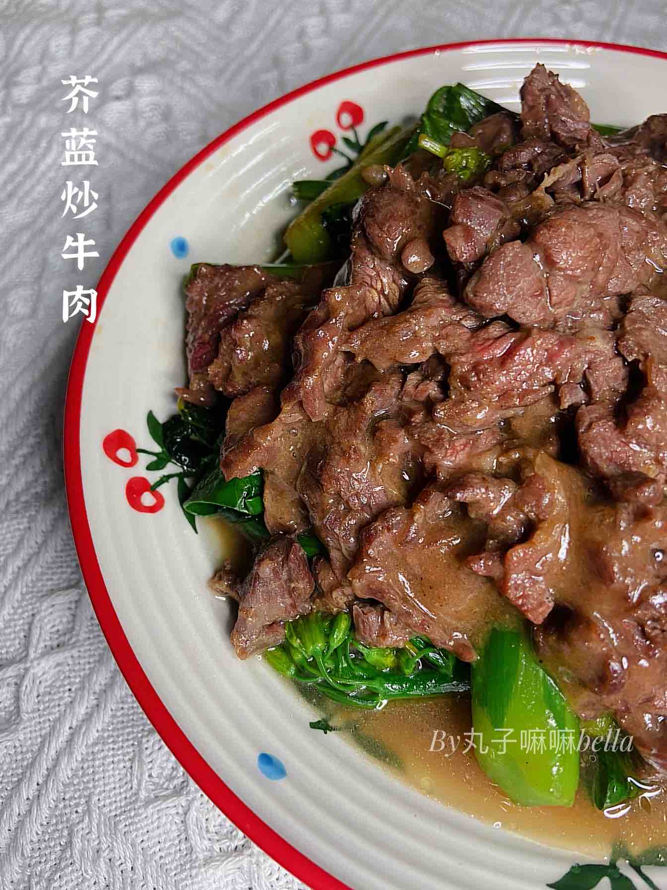 潮汕媽媽們拿手家常菜之芥藍炒牛肉的做法-家常味炒菜譜