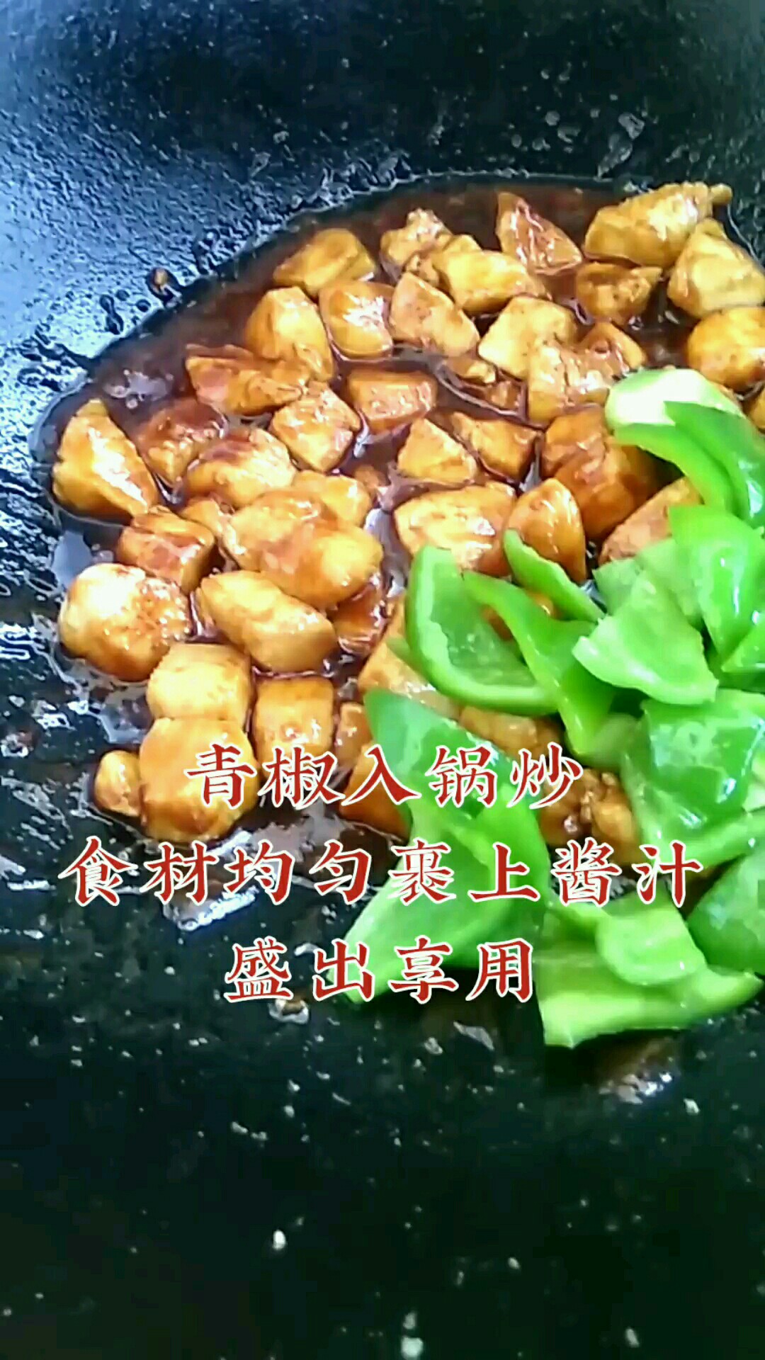 醬香味道 米飯殺手的做法-醬香味炒菜譜