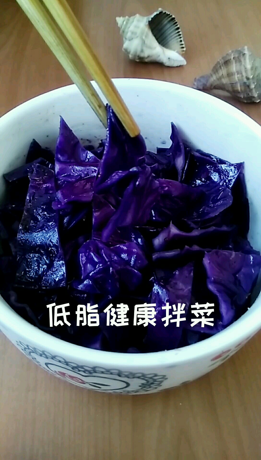 低脂健康拌菜的做法-家常味拌菜譜