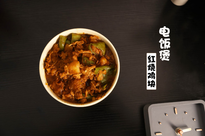 紅燒雞塊的做法-咸鮮味燉菜譜