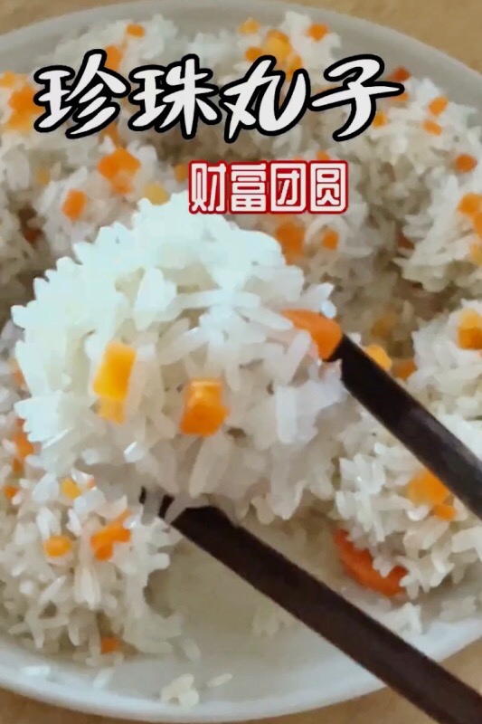 珍珠丸子的做法-家常味蒸菜譜