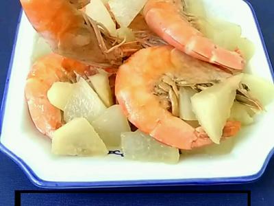 大蝦配蘿卜 鮮美加營養(yǎng)的做法-咸鮮味燒菜譜