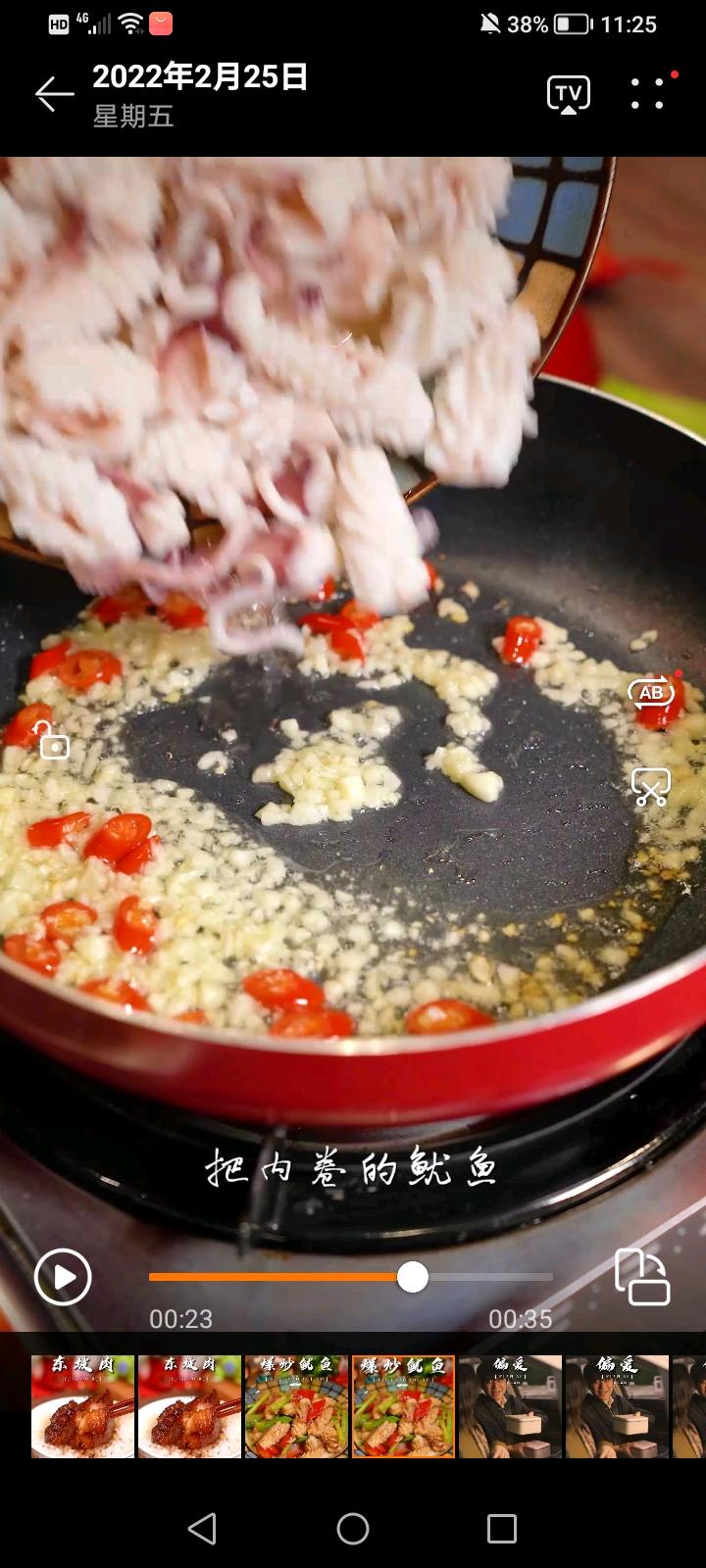 這道巨好吃的爆炒魷魚，脆爽鮮嫩的口感，的做法-家常味炒菜譜