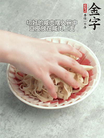 咸肉蒸千張的做法-咸鮮味蒸菜譜