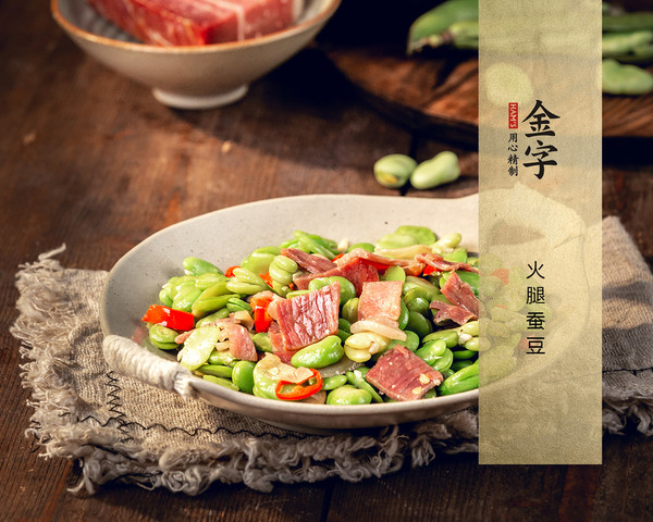 火腿蠶豆的做法-家常味炒菜譜