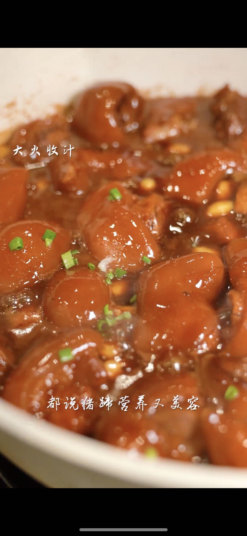 誰能對它說不？皮嫩軟糯的大豬蹄子的做法-家常味燒菜譜