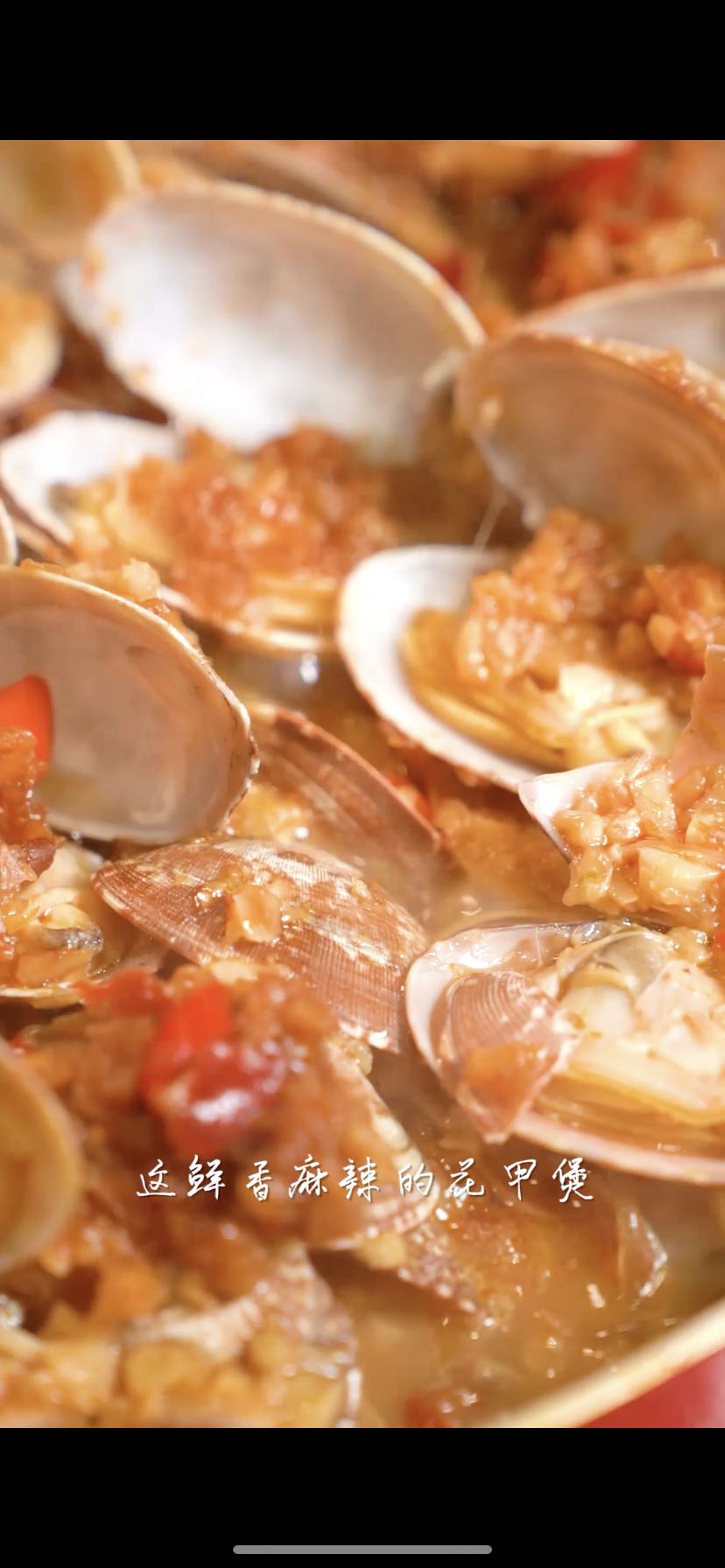 湯鮮味咩的花甲粉絲煲，一口就愛上！的做法-咸鮮味煮菜譜