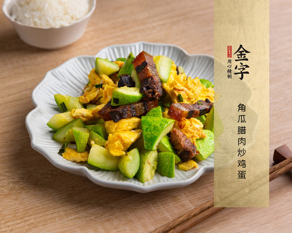 角瓜臘肉炒雞蛋的做法-家常味炒菜譜