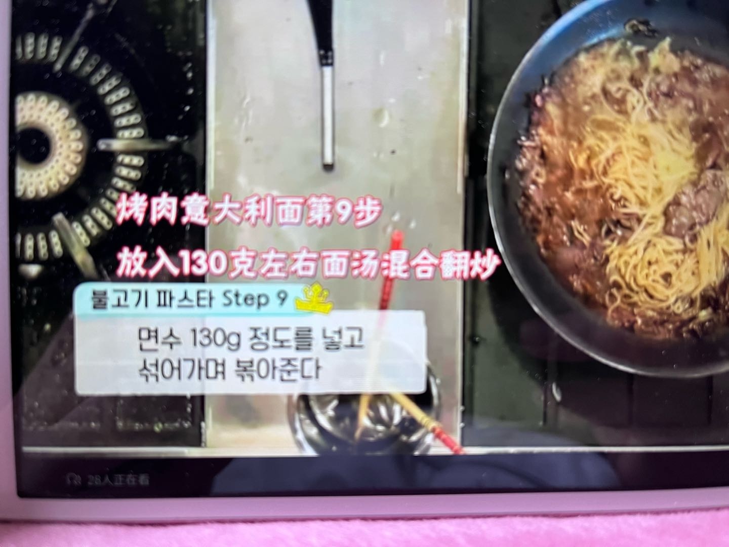 烤肉意大利面的做法-咸鮮味煮菜譜