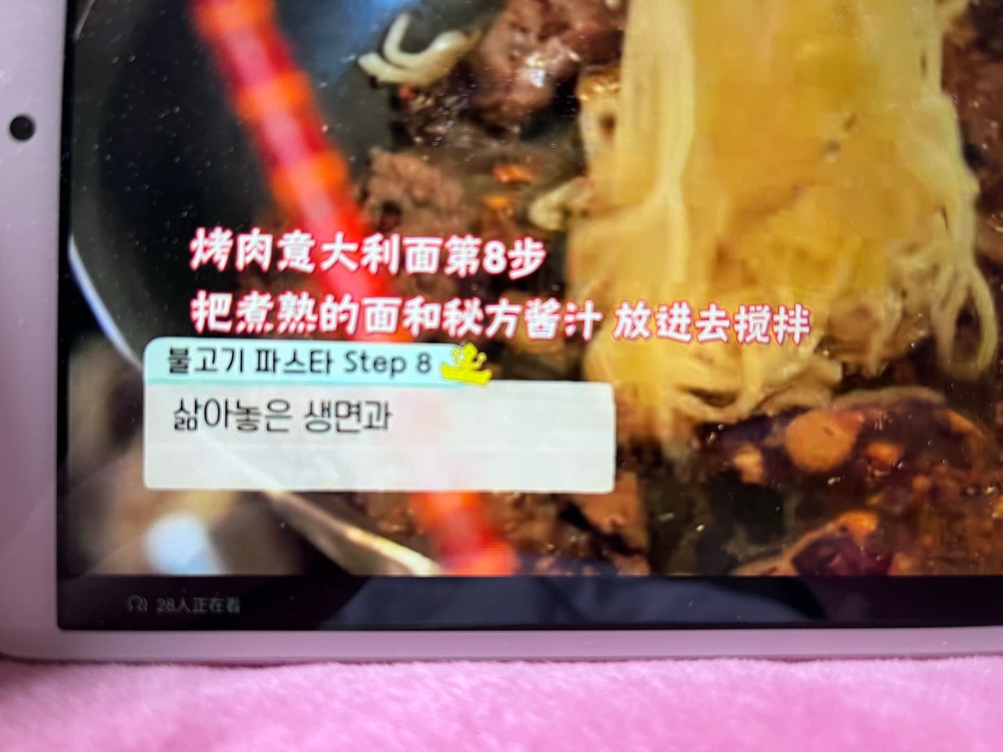 烤肉意大利面的做法-咸鮮味煮菜譜