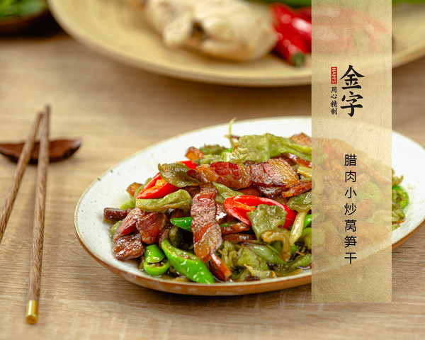 臘肉小炒萵筍干的做法-家常味炒菜譜