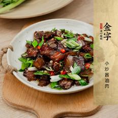 小炒醬油肉的做法-家常味炒菜譜