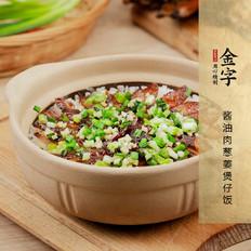 醬油肉蔥姜煲仔飯的做法-家常味煲菜譜