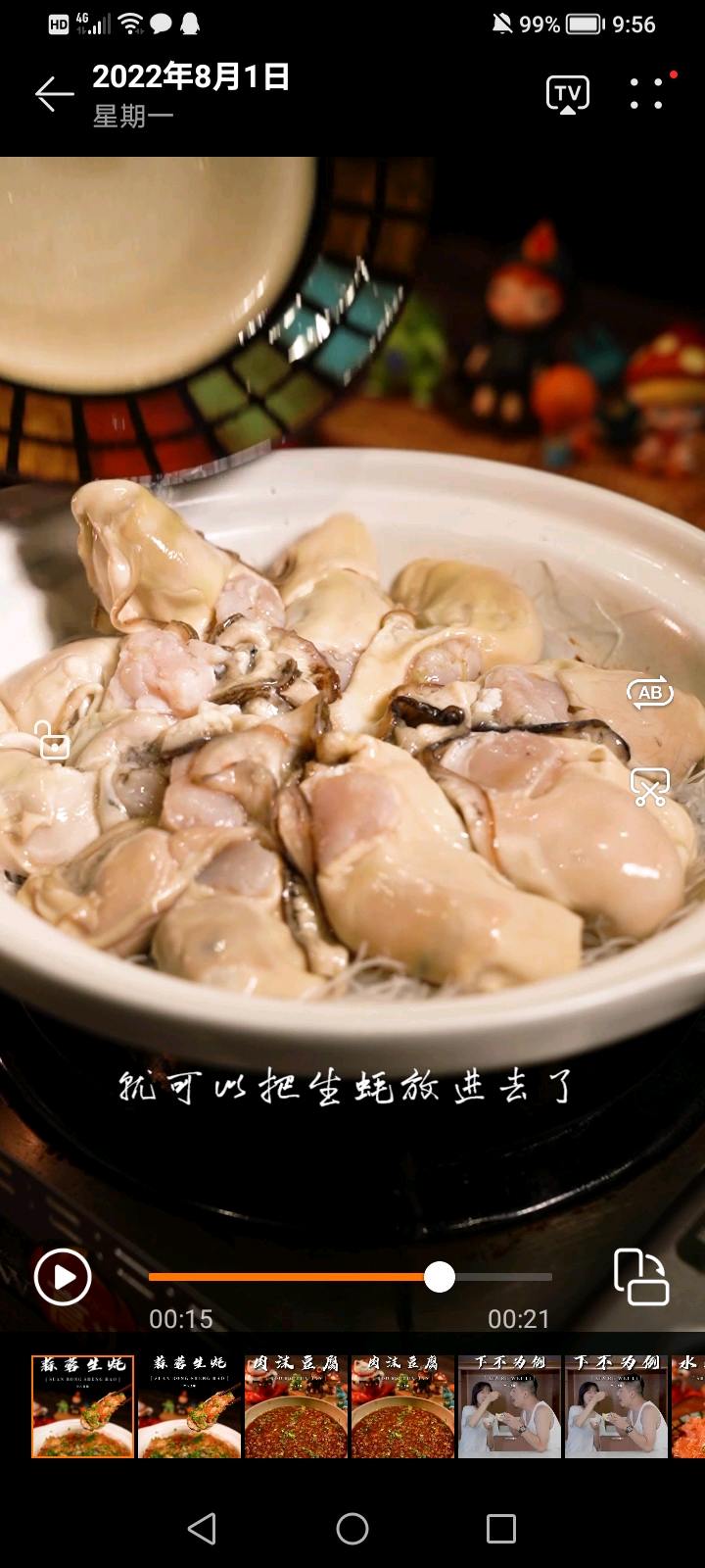 滑嫩多汁的蒜蓉生蠔煲，一口一個太滿足了的做法-咸鮮味蒸菜譜