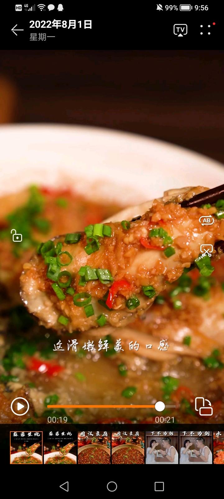 滑嫩多汁的蒜蓉生蠔煲，一口一個太滿足了的做法-咸鮮味蒸菜譜