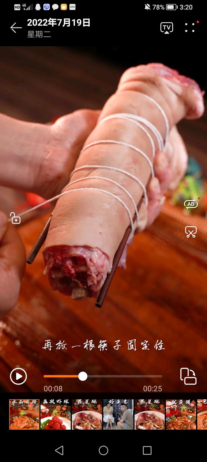 水晶肴蹄，家中宴請(qǐng)必備美味涼菜的做法-家常味煮菜譜