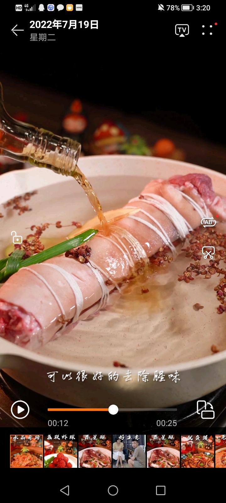 水晶肴蹄，家中宴請(qǐng)必備美味涼菜的做法-家常味煮菜譜