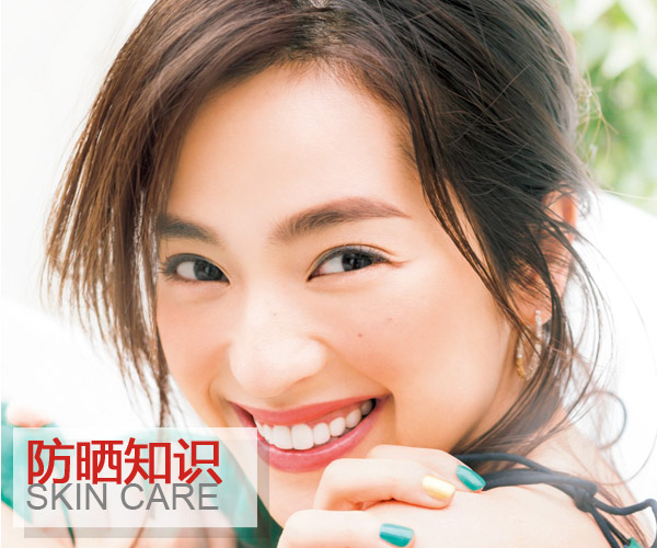  妹紙要了解這些 你才算是懂得防曬 