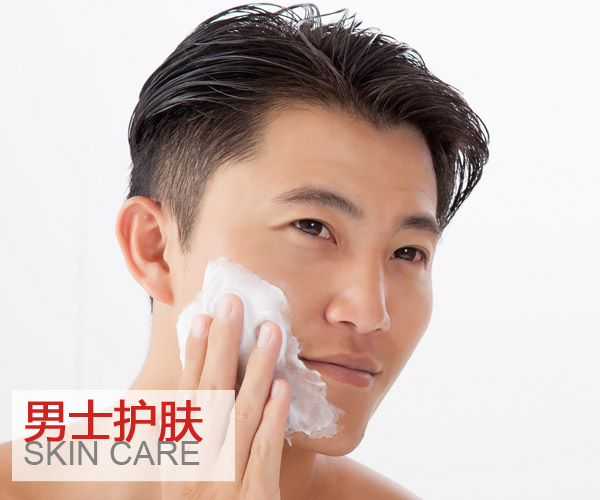  男人用護膚品就是娘?"面子"不容忽視 