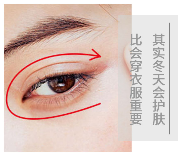  其實冬天會護膚比會穿衣服重要 