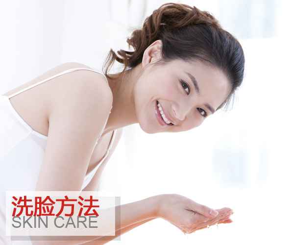  這些洗臉方法 一般人我都不告訴他 