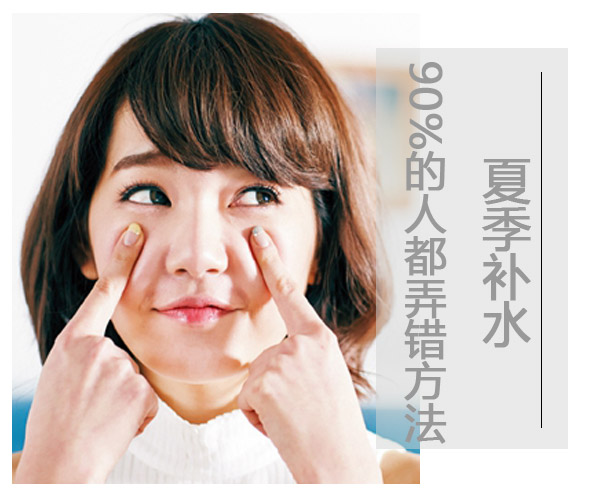  夏季補水 90%的人都弄錯了方法 
