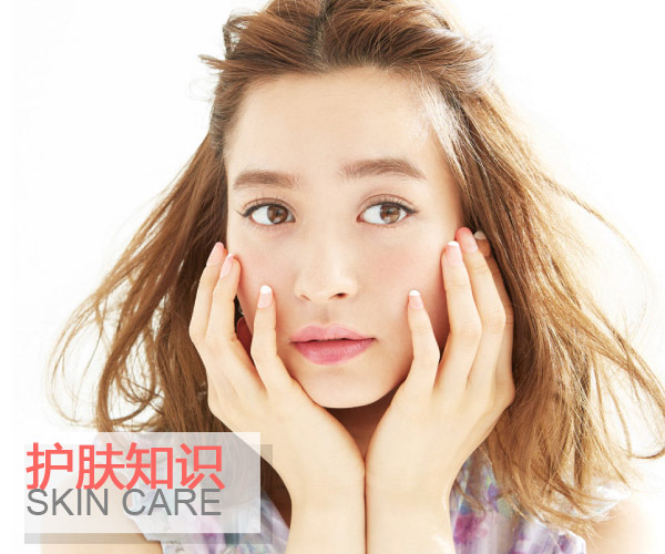  談護(hù)膚?先要搞懂自己是什么肌膚類型 