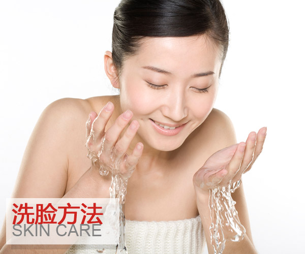  這些洗臉方法 一般人我都不告訴他 