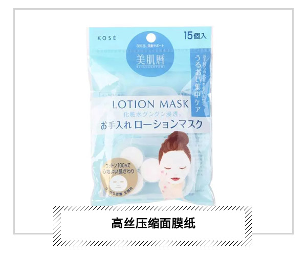  天天敷面膜好心疼?想用爽膚水濕敷?小心踩雷哦! 