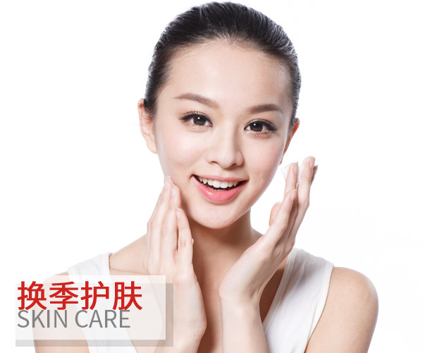  實(shí)用到犯規(guī) !一篇最全的換季護(hù)膚Tips 