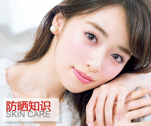  妹紙要了解這些 你才算是懂得防曬 